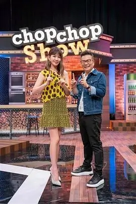 山海食堂美食纪实综艺在线观看