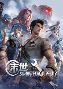 雾都观测者日本动漫番剧在线观看